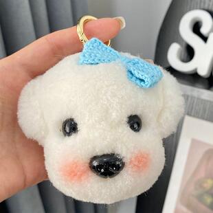 真羊毛可爱小狗汽车钥匙扣挂件毛绒公仔泰迪比熊包包挂饰生日礼物
