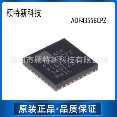 ADI(亚德诺)ADF4355BCPZ 时钟发生器/频率合成器/PLL 全新原装