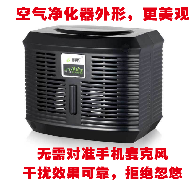 办公室防录音设备防录音屏蔽仪防录音干扰屏蔽器反录音偷录屏蔽器