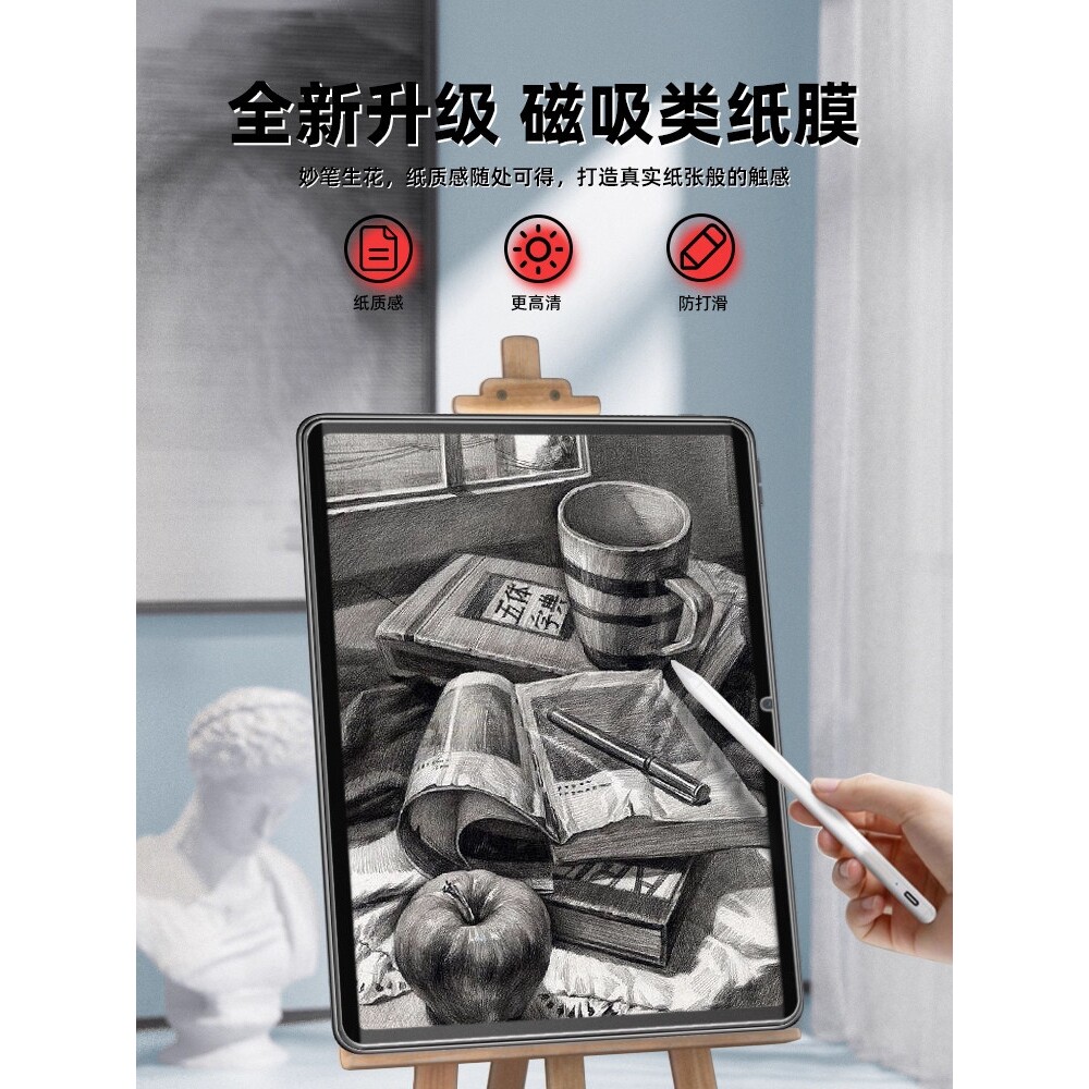 蓝猩适用联想小新pad类纸膜padpro磁吸padplus可拆卸PadStudio平板2024钢化2025二代127寸11保护ai贴膜书写