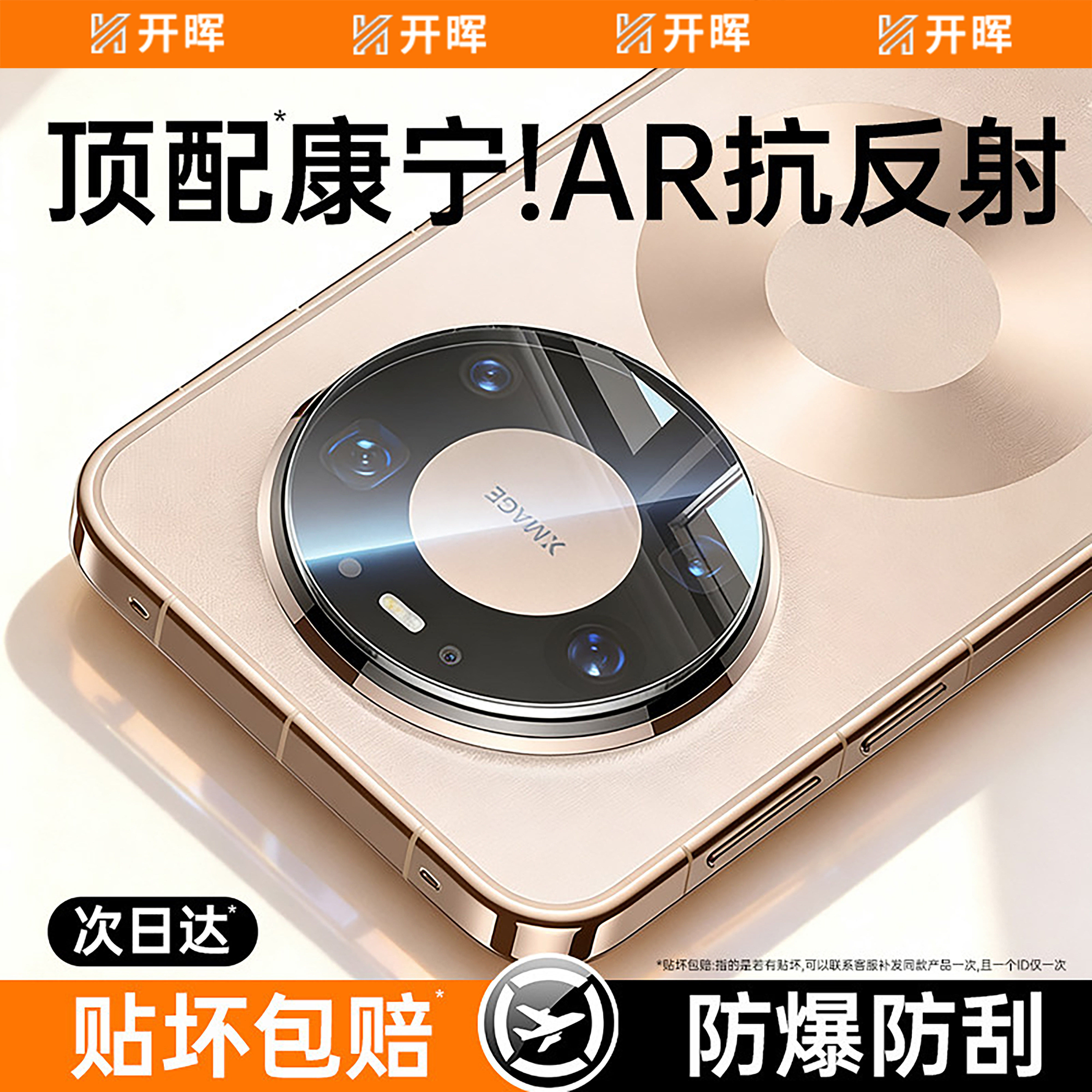 蓝猩【顶配AR增透】适用华为mate80镜头膜mate80promax后摄像头mate70air镜头保护膜matex7/6全覆盖80贴60rs
