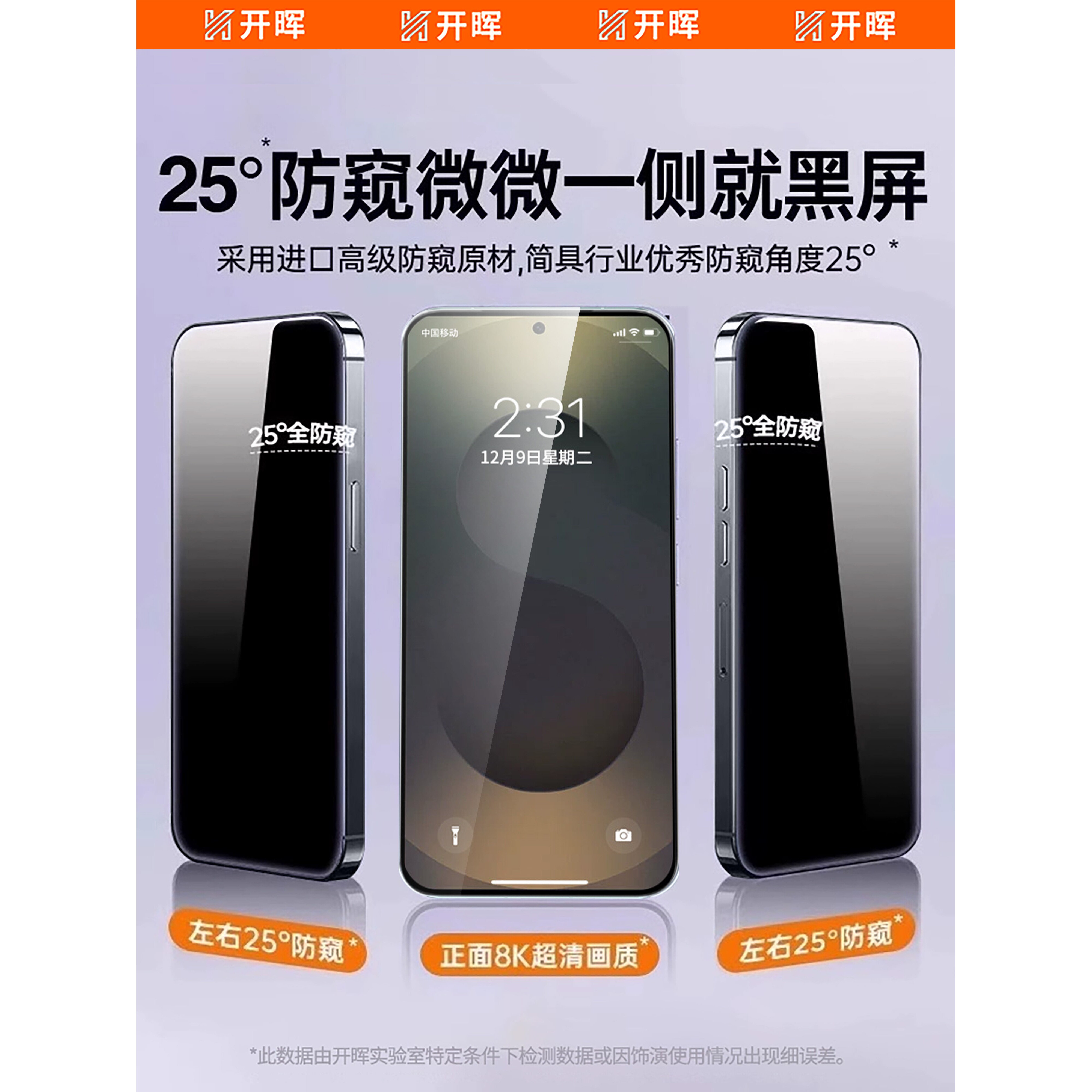 蓝猩【超声波秒解】适用三星s25ultra防窥膜Galaxys24/23edge钢化膜Samsung22+防偷窥a56全屏fe新note20贴a55