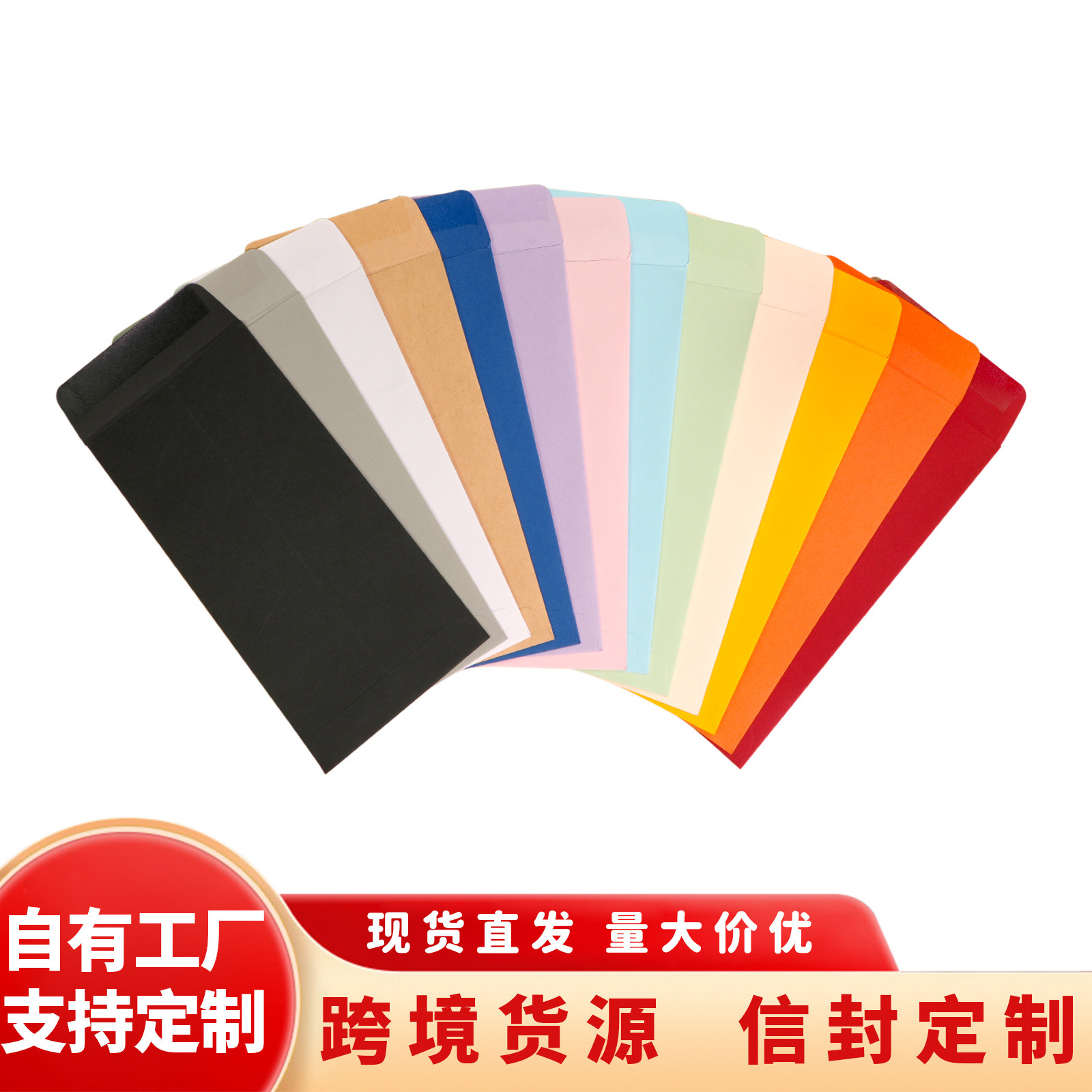 彩色信封自粘中式空白口水胶信封装美钞的现金收纳彩胶纸存钱信封