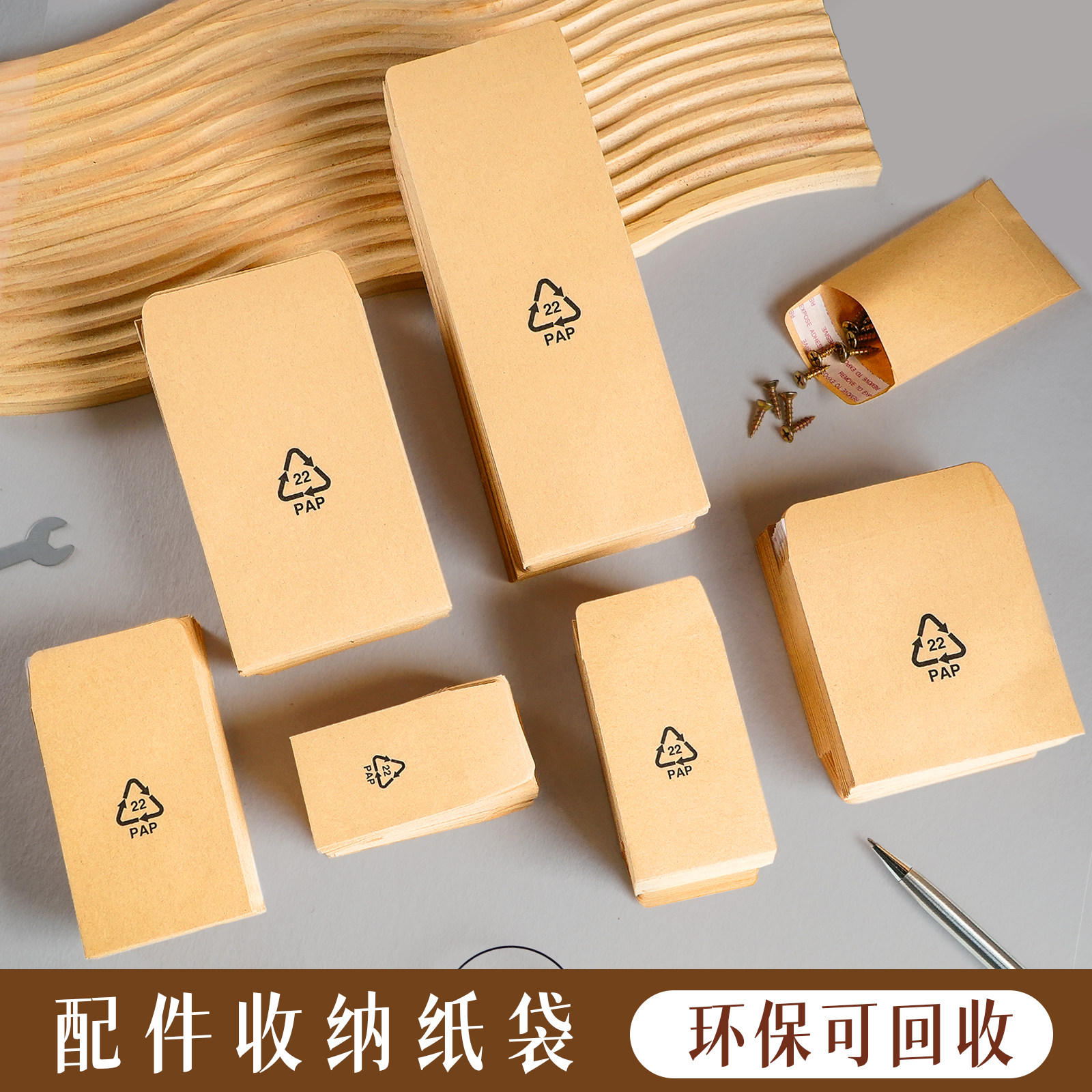 装五金配件包装纸袋专用环保信封纸袋带双面胶自粘信封牛皮纸信封