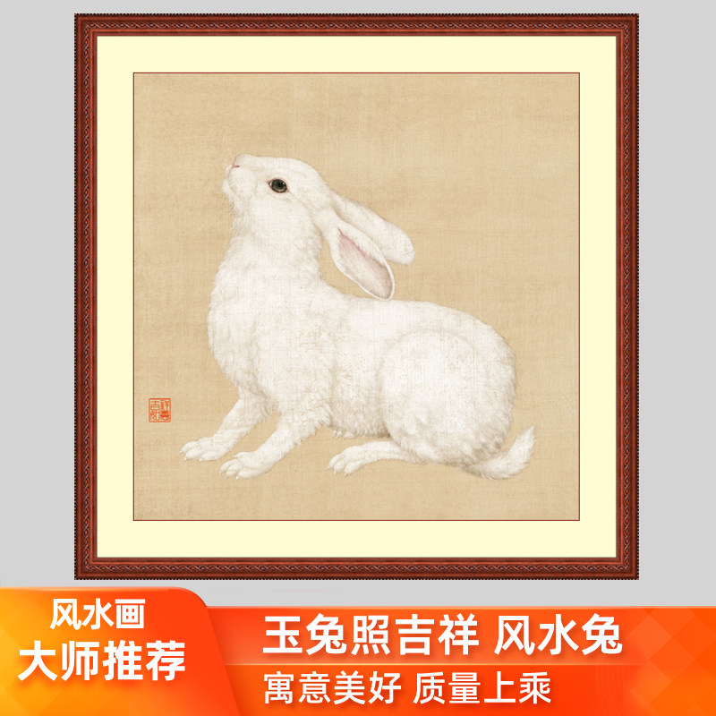 兔子装饰画挂画图案12生肖十二生日礼物客厅卧室玄关儿童房新中式