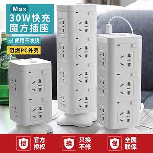 公官方立式魔方插座转换器分控开关插排带USB纯铜接线板多功能