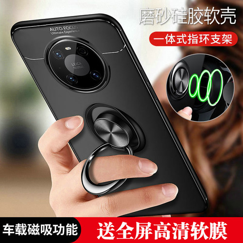 适用华为mate40手机壳mare4O pro个性隐形磁吸pro+支架mite潮牌套