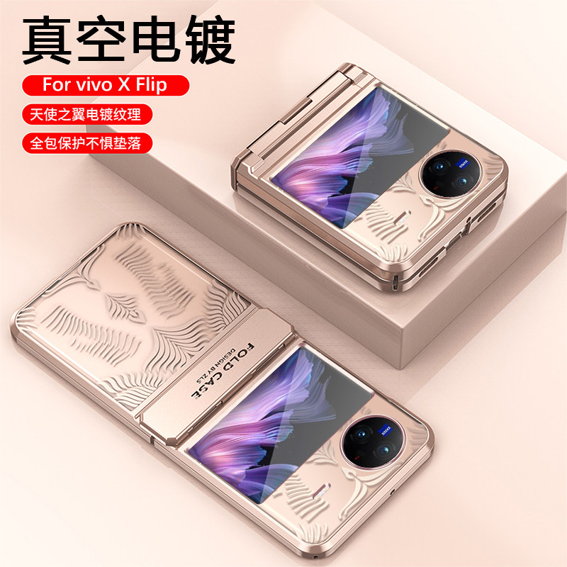 适用vivoxflip手机壳折叠屏透明真空电镀镜头全包防摔vivoXFlip保护套xflip超薄耐磨防刮天使之翼奢华男女