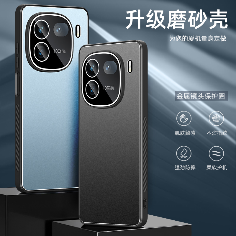 适用于vivoiqoo12手机壳iqoo12pro镜头全包防摔金属磨砂超薄壳iQOO12Pro保护套iQOO12自带镜头膜防刮商务男女