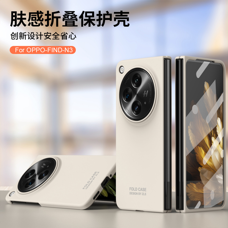 适用OPPOFindN3手机壳折叠屏壳膜一体磨砂肤感高级感findn3保护套oppofindn3全包防摔超薄外壳奢华简约男女款