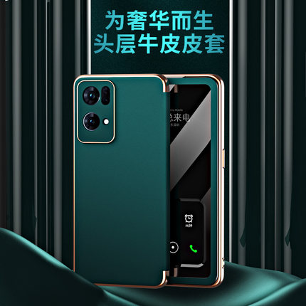适用opporeno7手机壳免翻盖接听皮套reno7pro保护套真皮全包防摔