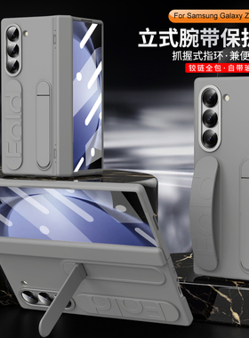适用三星zfold5手机壳折叠屏壳膜一体铰链全包防摔腕带支架Galaxy Z Fold5保护套肤感硅胶超薄时尚个性男女款