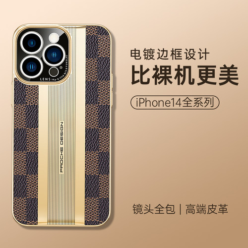 适用苹果14手机壳14pro电镀格纹iPhone14promax保护套镜头全包