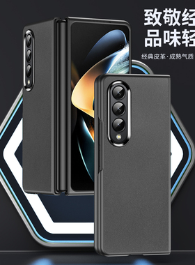 适用三星fold3手机壳折叠屏素皮ZFold3保护套w22镜头全包防摔男女