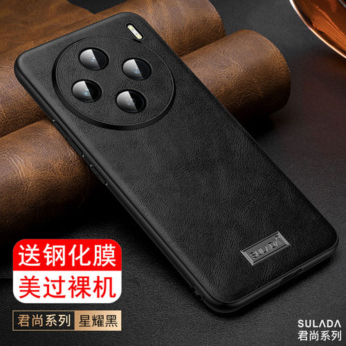 适用vivoX200S手机壳全包防摔真皮壳X200新款保护套X200Pro硅胶软边壳X200Ultra保护套商务简约镜头全包