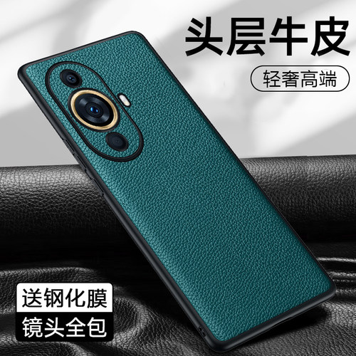 适用华为nova11手机壳真皮镜头全包防摔牛皮荔枝纹nova11pro保护套超薄硅胶外壳耐磨防刮奢华高档商务男女款