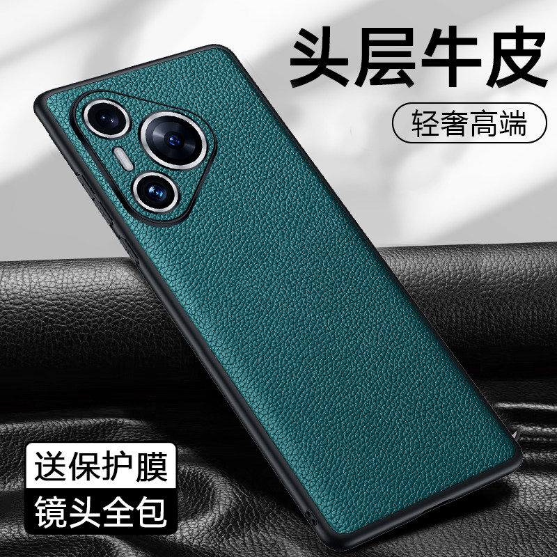 适用于华为P70手机壳p70pro真皮镜头全包防摔头层牛皮huawei Pura70Pro保护套Pura70硅胶超薄外壳奢华商务