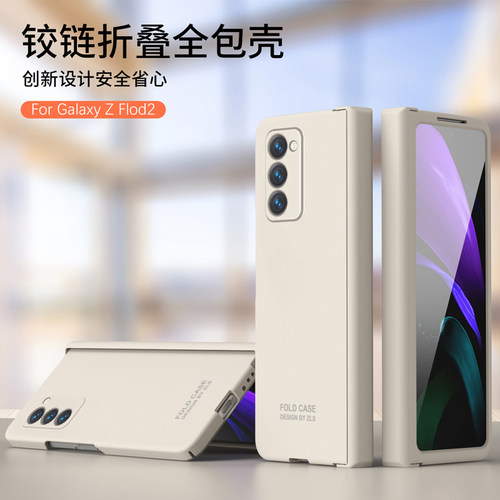适用三星zfold2手机壳w21折叠屏壳膜一体铰链镜头全包Galaxy ZFold2保护套SM-W2021肤感磨砂超薄外壳防摔男女