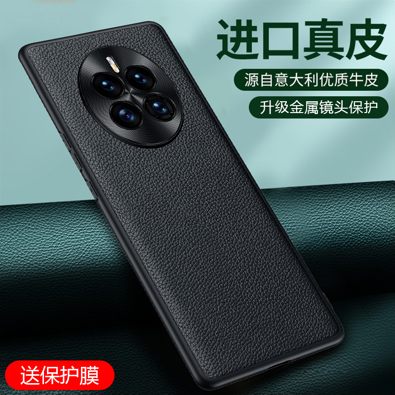 适用真皮时尚华为牛皮