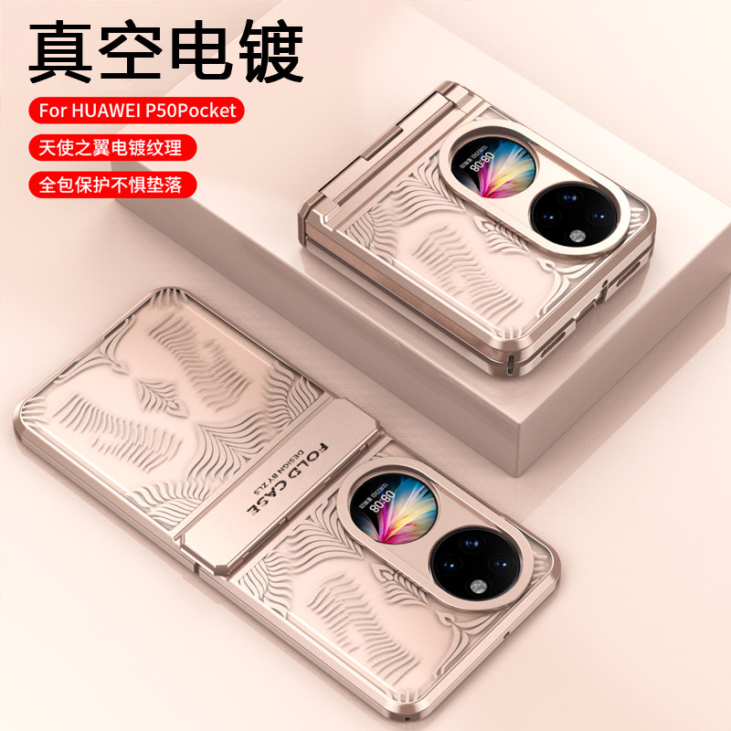 适用华为p50pocket手机壳pockets折叠屏透明真空电镀全包防摔PocketS保护套P50PocKet超薄外壳天
