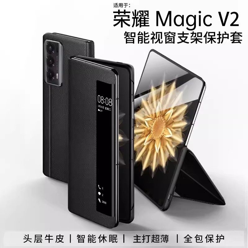 适用荣耀magicv2手机壳折叠屏智能视窗皮套免翻盖接听honor荣耀MagicV2保护套至臻版支架全包防摔商务男女款