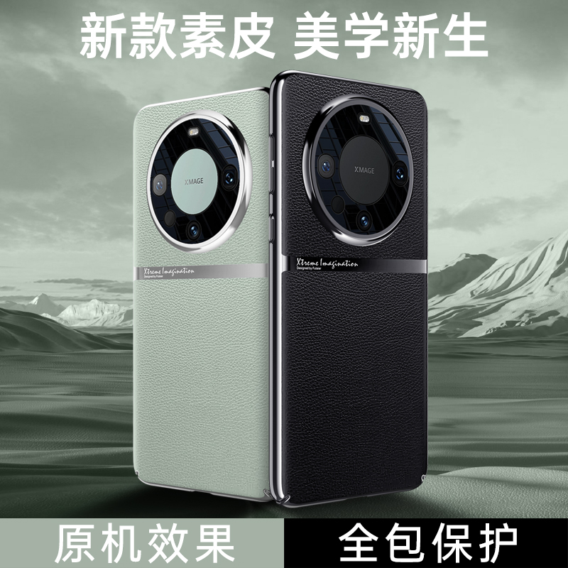 适用华为mote60por手机壳mate60ro美特60poro保护套matr60素皮mare60 mato60 meter60 meto60 mtae made maet