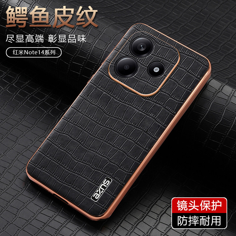 适用于红米Note14Pro手机壳