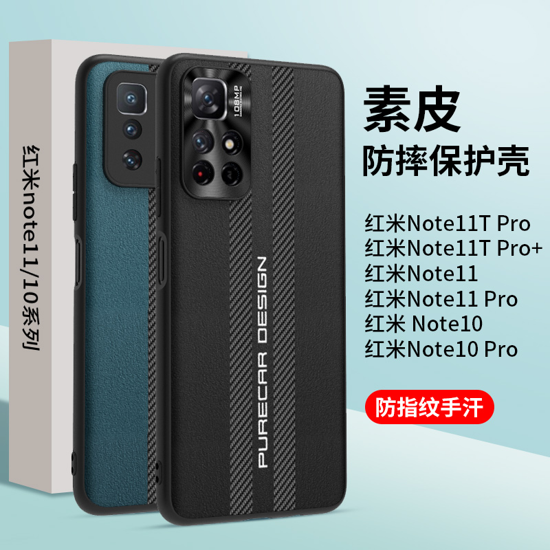 适用红米note10手机壳素皮高档RedmiNote10pro镜头全包防摔男女款