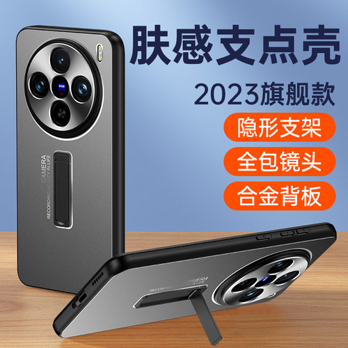 适用vivox100手机壳x100pro支架一体金属磨砂镜头全包防摔vivoX100Pro保护套X100硅胶超薄外壳防刮商务男女款
