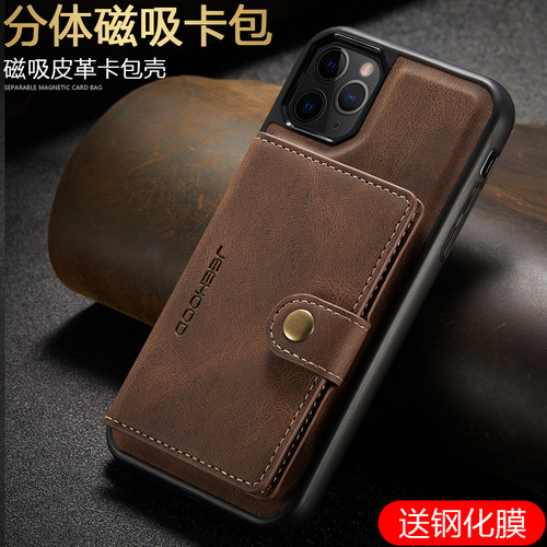 iPhone12手机壳分体磁吸卡包苹果12promax保护套真皮12pro高档男