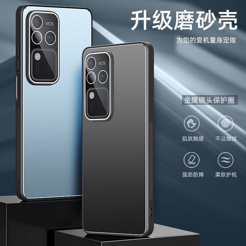 适用于vivos18手机壳s18pro镜头全包防摔金属磨砂高级感S18Pro保护套S18硅胶超薄外壳耐磨防刮高档商务潮男女