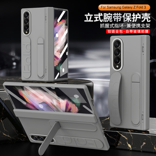 适用三星zfold3手机壳折叠屏壳膜一体铰链全包防摔腕带支架Galaxy Z Fold3保护套肤感硅胶超薄时尚个性男女款