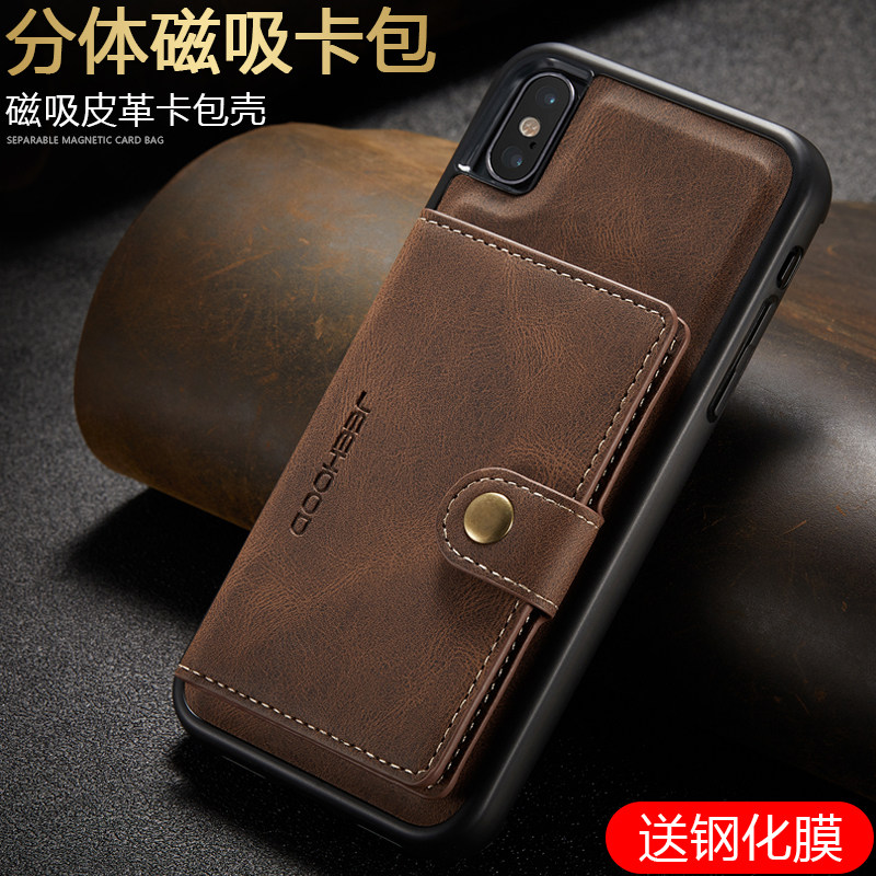 iPhoneXS手机壳分体磁吸皮革卡包苹果xsmax保护套xr插卡真皮高档
