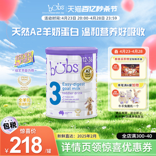 澳洲进口bubs羊奶粉3段dha官方正品 婴儿a2山羊奶800g 官方 罐
