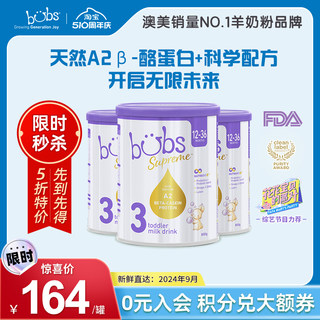 bubs贝臻a2三段配方牛奶粉澳洲进口3段新生婴儿dha官方正品800g*3