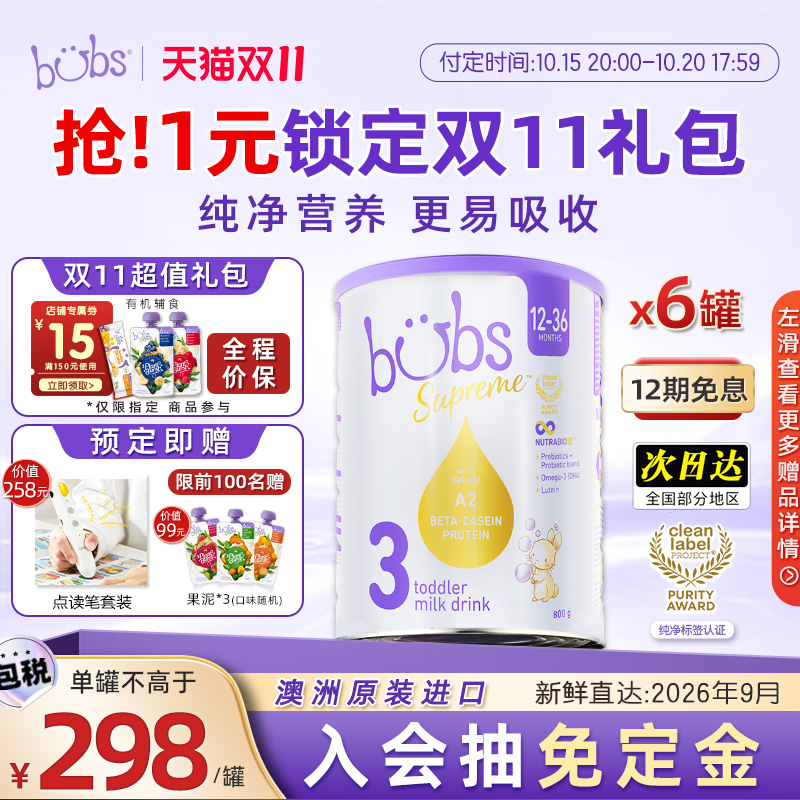 bubs进口3段富含DHA牛奶粉