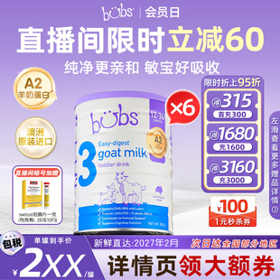 6罐 澳洲bubs羊奶粉dha官方A2宝宝益生菌3段800g 咨询客服加赠