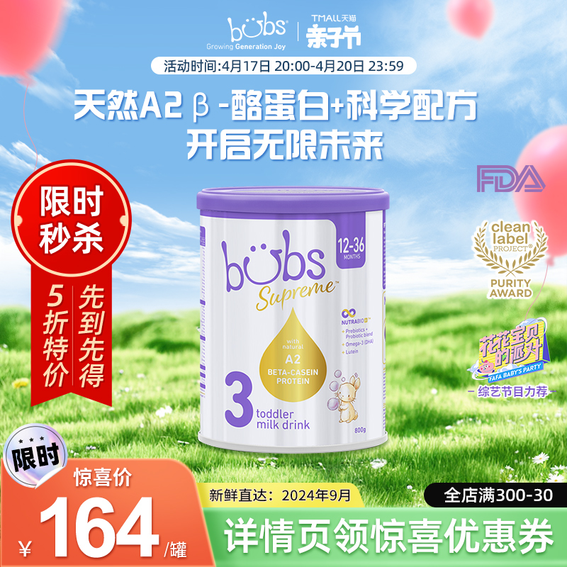 bubs羊奶粉婴幼儿进口1罐800g