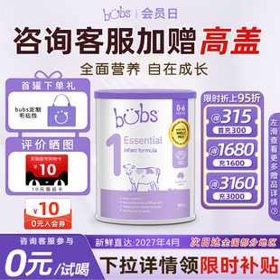 进口1段800g bubs小紫牛婴幼儿牛奶粉富含DHA原装 试喝 1罐 0元