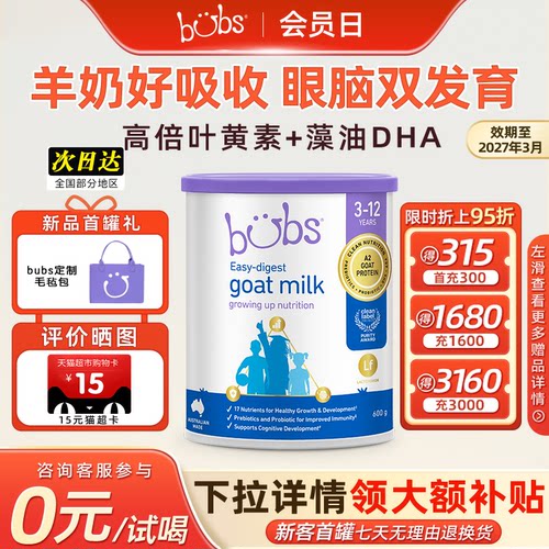 A2儿童成长乳铁蛋白学生羊奶粉