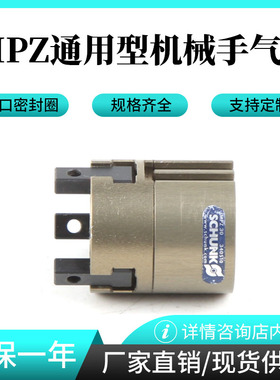 SCHUNK三爪机械气缸MPZ 25 MPZ 30 MPZ 38 MPZ 45 AS IS工程余货