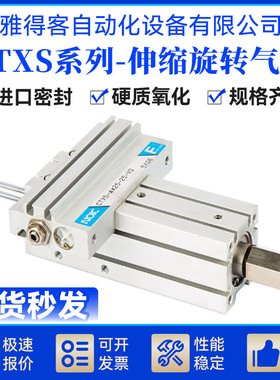 NOK新时代伸缩旋转气缸CTXS-SD25-25-VQ VH/CTWS-SD32-50-VQ VH