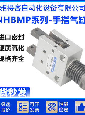 KOGANEI 小金井手指气缸 NHBMPG-8-10-16-20NHBMP NHBMRP-16-20-M