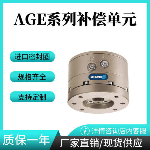 AGE-F-XY-031/040/063-1/2/3补偿单元324902工程余货