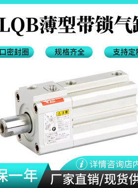 SMC型带锁CLQB25薄型CDLQA CDLQB20-32-40-50-63-80DM-100-75F-B