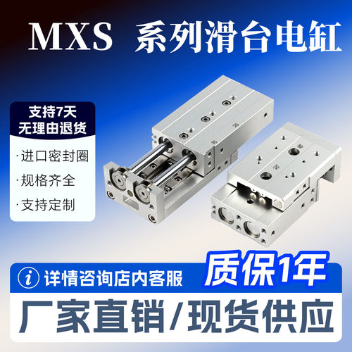 MXS精密导轨滑台气缸MXQ6/8/12/16/20/25-10/20/30/40/50/100ASBT