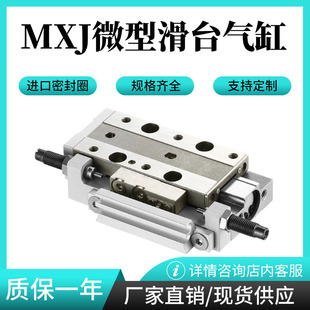 MXJ4 SMC型微型精密滑台气缸MXJ8L M9B