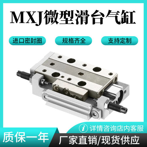 SMC型微型精密滑台气缸MXJ8L/MXJ4/6/8-5/10/15/CS/CT/C/P/N-M9B