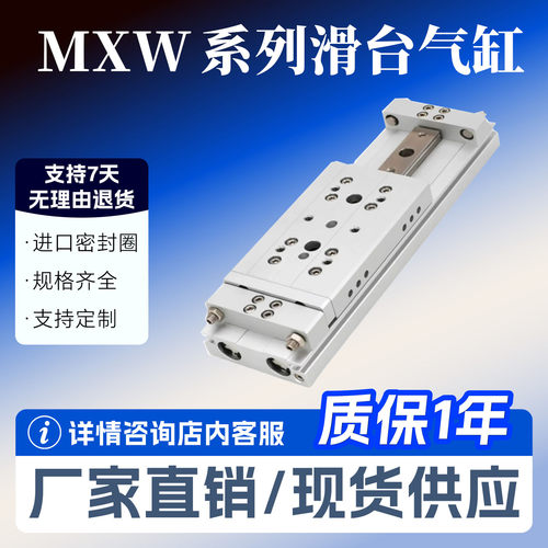 精密滑台气缸MXW16/MXW20/MXW25-75B-100B-125B-150B-200-300