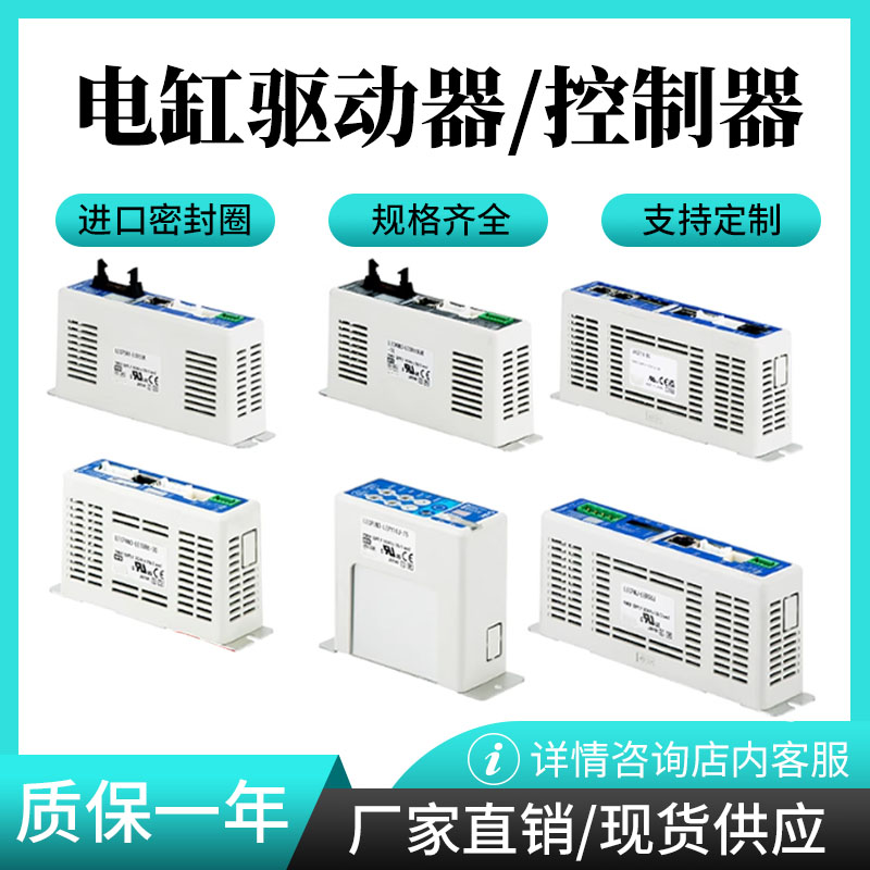 电缸系列总线驱动JXCE1 LECA6 LECP1 LECPA JXCL LECPMJ控制器